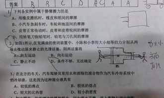 2014年AP物理力学选择题答案-AP物理考试C力学真题解析