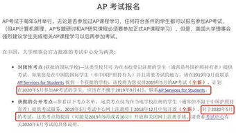 美高ap课程微观经济学难不难-国际学校AP课程各科目课程难度系数详解