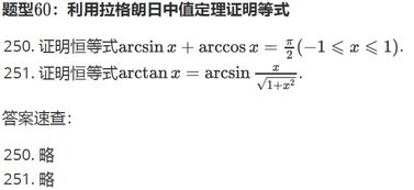 ibdp数学微积分-ibdp数学微积分