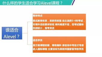 al国际课程是什么意思-IB、AP、AL三大国际课程体系科普