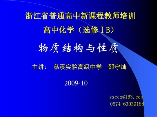 ib化学是什么-IB化学必须知道的几点