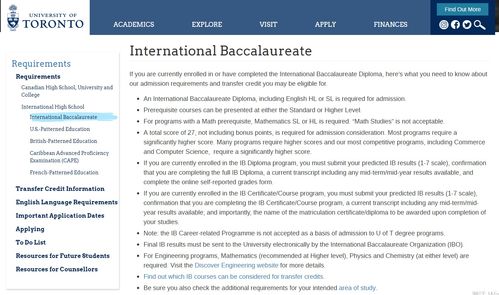 ib课程英语-IB国际课程学校
