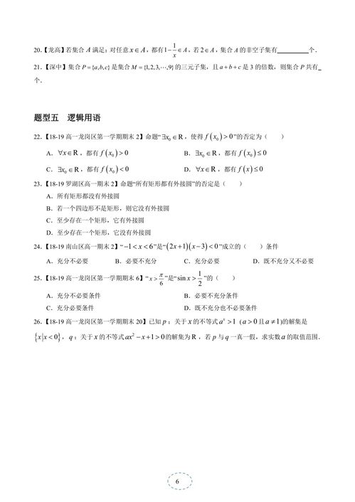 IB数学高一期末-2019年IBHL数学真题及解析