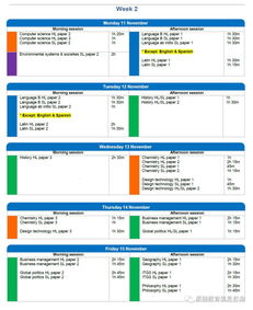 ib预录取-2018牛津剑桥放榜