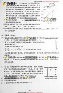 igcse物理真题15年-igcse物理真题15年