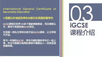 gcse跟igcse的区别-GCSE和IGCSE傻傻分不清
