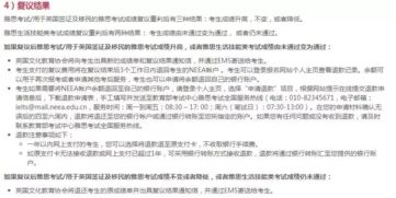 雅思复议成绩不变会退钱吗-雅思要不要复议