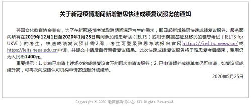 雅思复议收到复议组快递通知-关于雅思复议你一定要知道的几件事儿