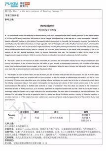 雅思模拟1答案-雅思阅读模拟试题及答案解析