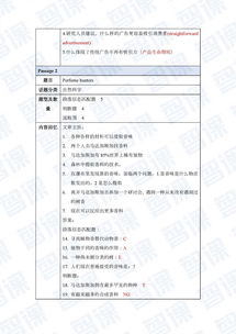 雅思c14t2阅读答案-2021雅思阅读同义词替换C14