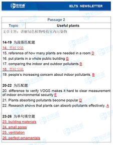 9分达人雅思阅读电子版-《9分达人雅思阅读真题还原及解析》2和3PDF下载