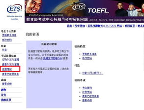 托福报名注册信息-新托福考试注册及报名详细步骤介绍