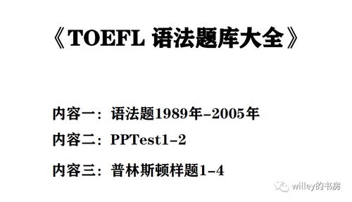 itp老托福要多少分算不错-这些已认可托福ITP考试成绩了