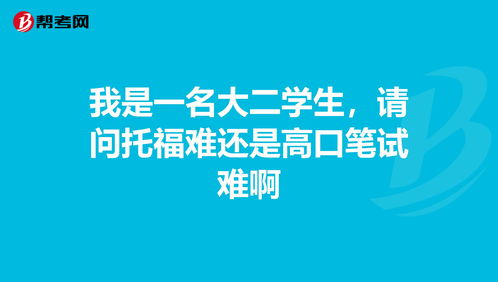 托福考试用笔-托福纸笔考试满分与机考满分分别是多少