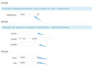 怎么注册雅思账号-2020年雅思考生须知的各种登陆账号