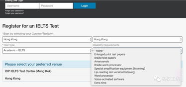 香港雅思怎么注册账号-香港申请雅思送分流程