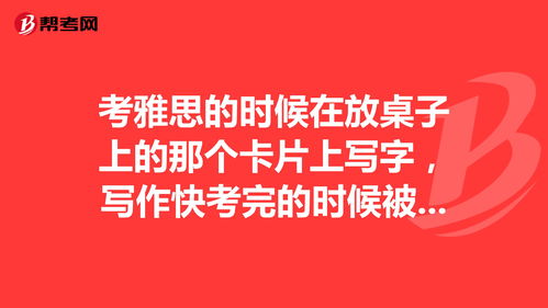 雅思考试字体-雅思写作字体有要求吗