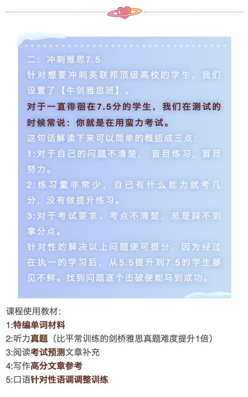 雅思2020听力改革-雅思听力取消样题录音