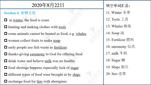 2020年1月雅思听力答案-2020年1月18日雅思考试听力答案