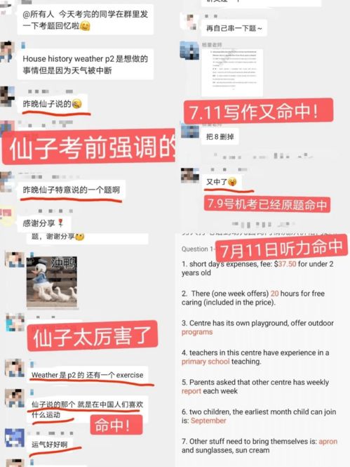 远方雅思准吗-雅思口语Part2答案及解析