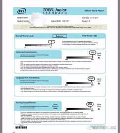 小托福885分什么水平-TOEFLJunior多少分等于TOEFL多少分