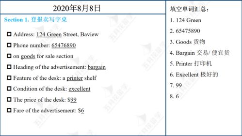 雅思听力多少题目-解析雅思听力题目总数量是多少