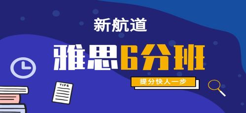 雅思外语班-雅思英语培训班价格贵不贵