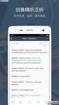 准备雅思用哪个APP-雅思备考的同学们有什么推荐好用的app