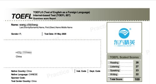 托福首考考37分-2018托福成绩标准解析