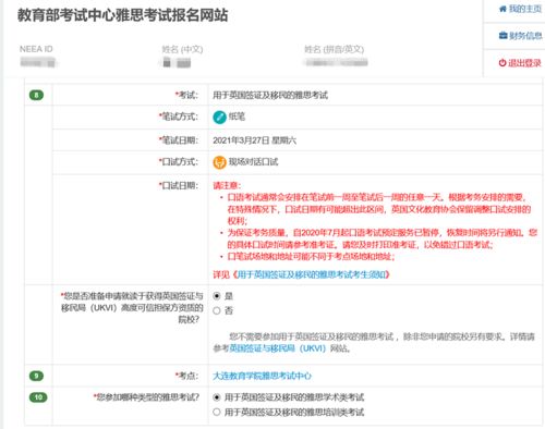 雅思报考成功-报考雅思的条件