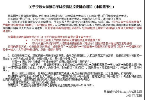 雅思不提供核酸检测不能考-需核酸检测才可进场