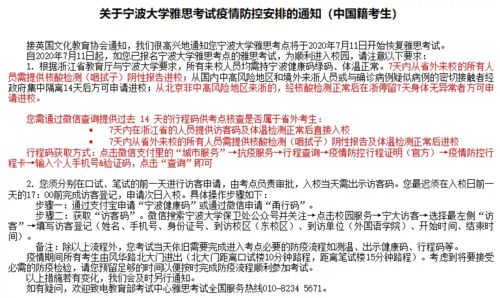 雅思不提供核酸检测不能考-需核酸检测才可进场