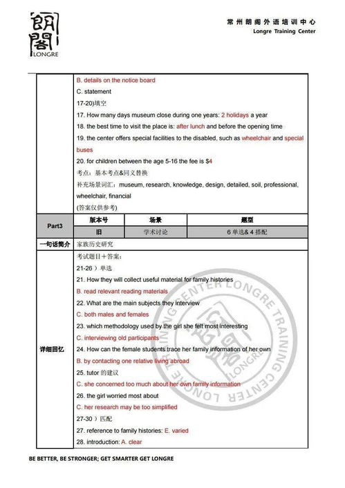 雅思阅读一套题一共几篇文章-雅思阅读几篇文章