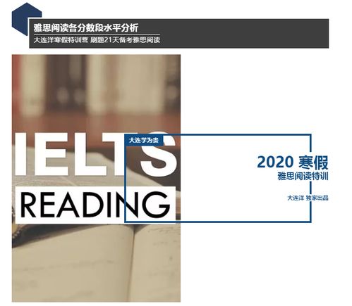 雅思阅读答对16道题-雅思阅读全真模拟题16套