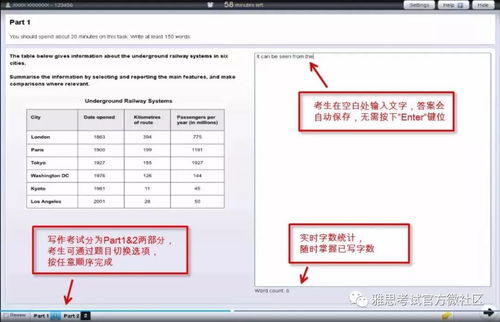 雅思机考是电脑改写作吗-雅思考试机考模式