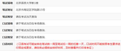 北京语言大学雅思考试时间-关于北京语言大学考试中心雅思考试疫情防控安排的通知