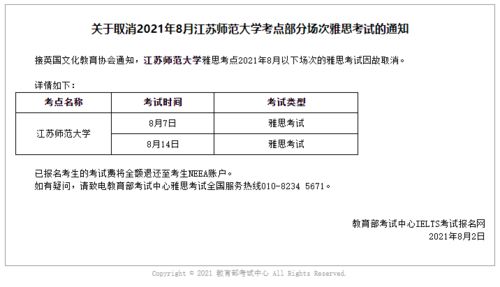 雅思机考考点2021-雅思又新增机考考点了