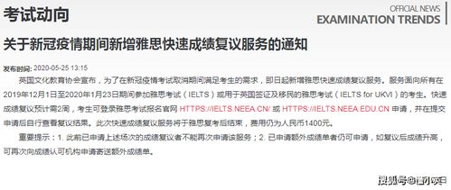 雅思复议成绩如何上诉-雅思复议60%的成功率一般单科提高的幅度0.5分左右