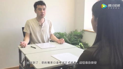 雅思口语考官打断你很多次正常吗-雅思口语考试中频繁被考官打断