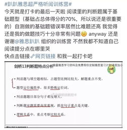 雅思阅读一直错10个怎么提高-雅思阅读错10个能拿多少分