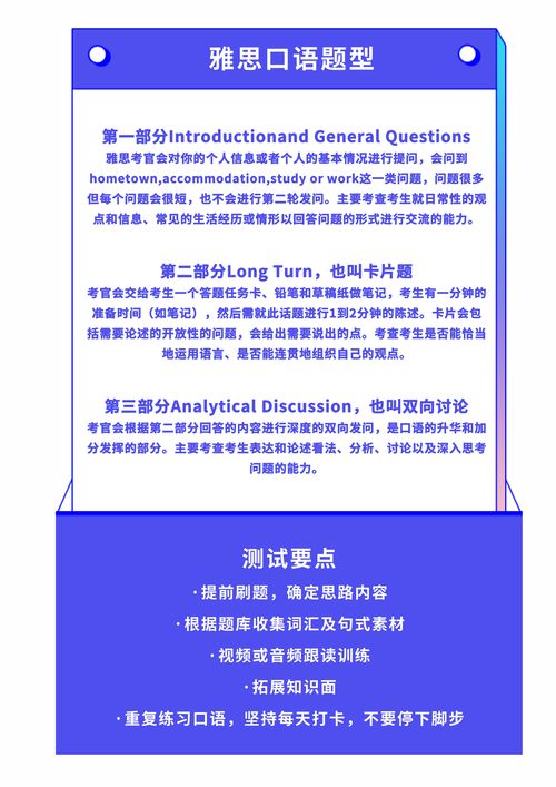 雅思口语是考官现场评分吗-雅思口语考官4个评分标准与17个得分点