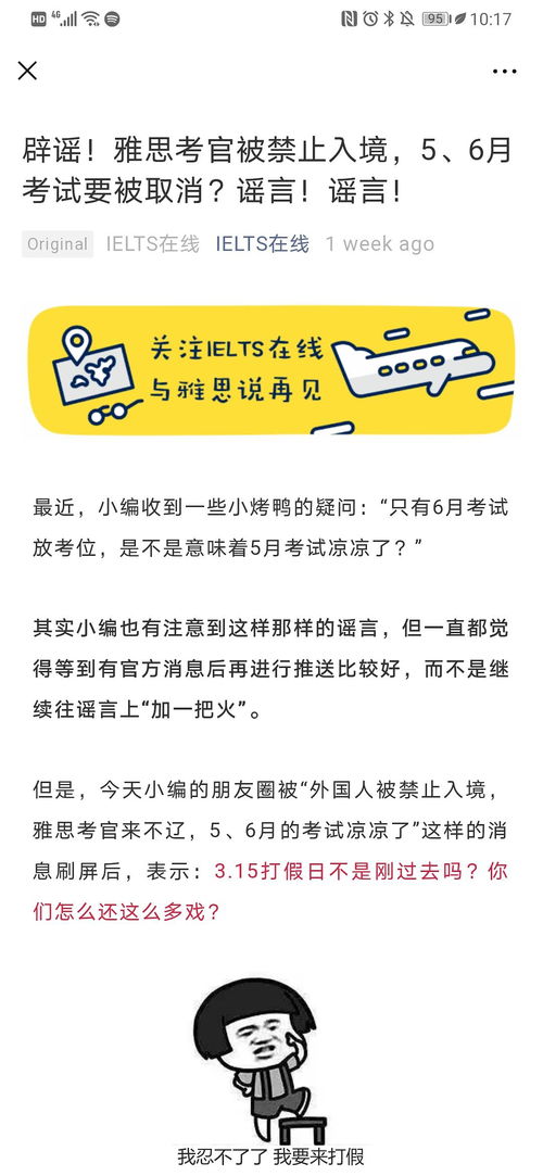 雅思怎么称呼考官-雅思口语考官怎么称呼合适