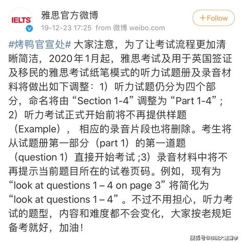 雅思考试试卷长什么样-雅思考试卷是什么样子的啊