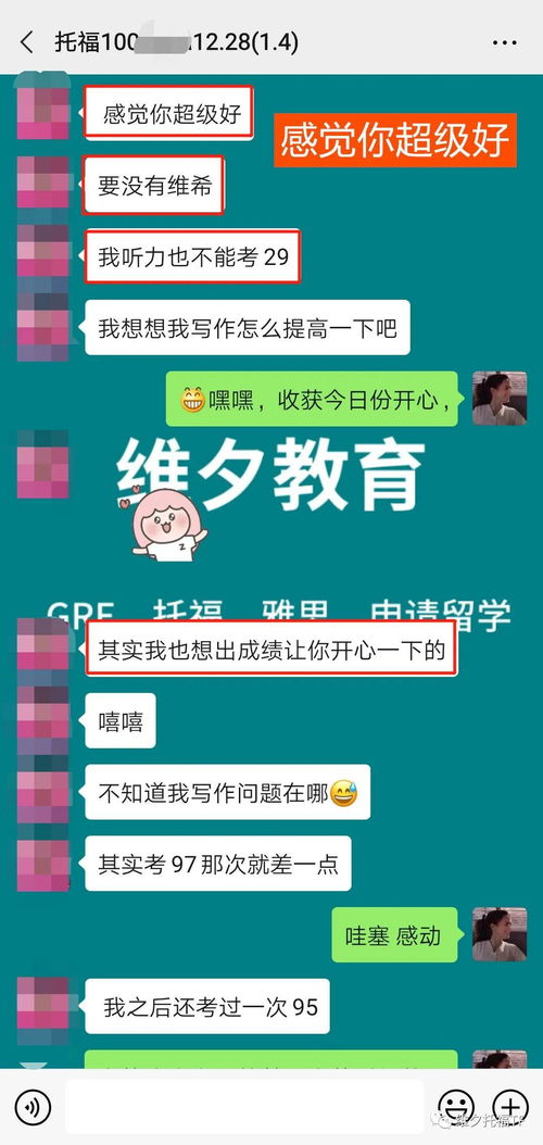 托福口语考试未说完会如何扣分-托福口语不流利被扣分