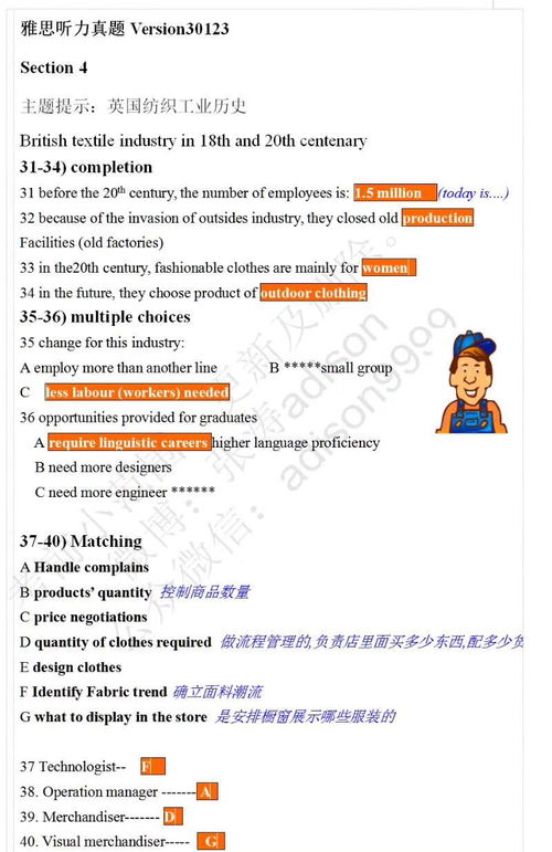 雅思听力section2填空题-雅思听力section2题型讲解