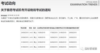 雅思可以多次考试吗-2020年一年内可以多次报名雅思考试吗