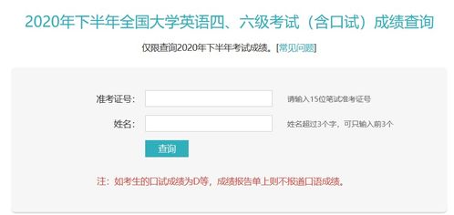 雅思考试成绩官方查询入口-雅思考试中文官方站