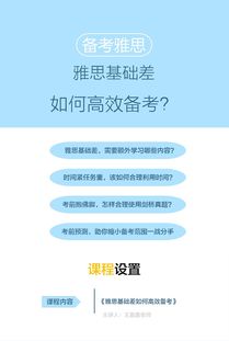 英语基础差如何考雅思-英语基础比较差应该怎么备考雅思