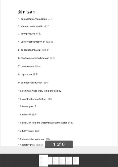 雅思14同义词替换汇总pdf-剑桥雅思同义词替换汇总