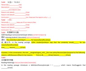 托福口语模板句型-托福口语重点句型